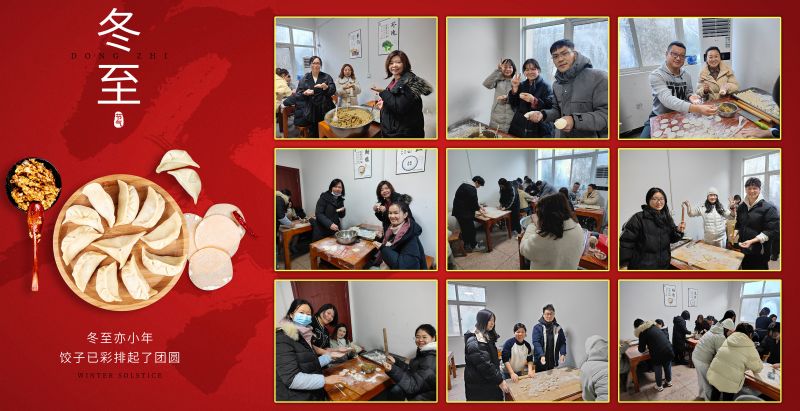 冬至大如年，人間小團(tuán)圓!